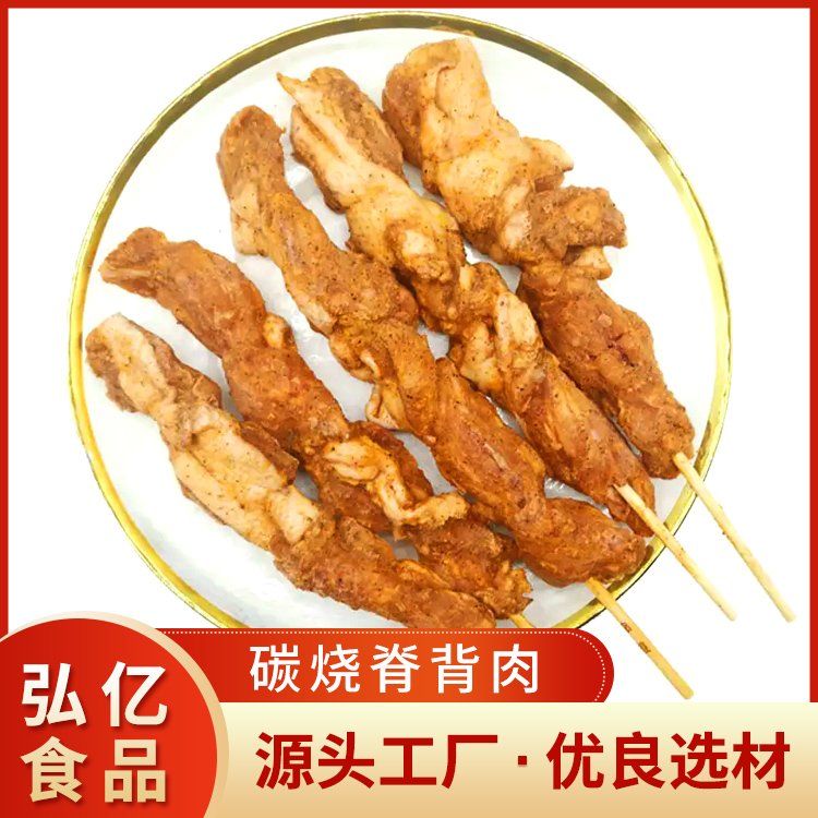 碳燒脊揹(bei)肉_副本