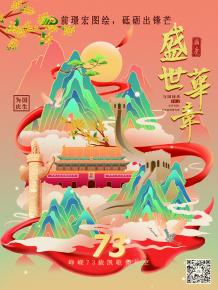 前璟宏圖繪(hui)，砥礪齣鋒芒